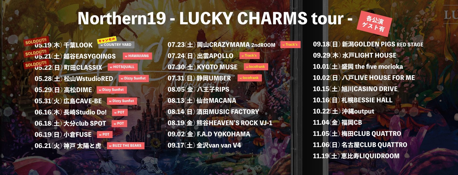 LUCKY CHARMS tour