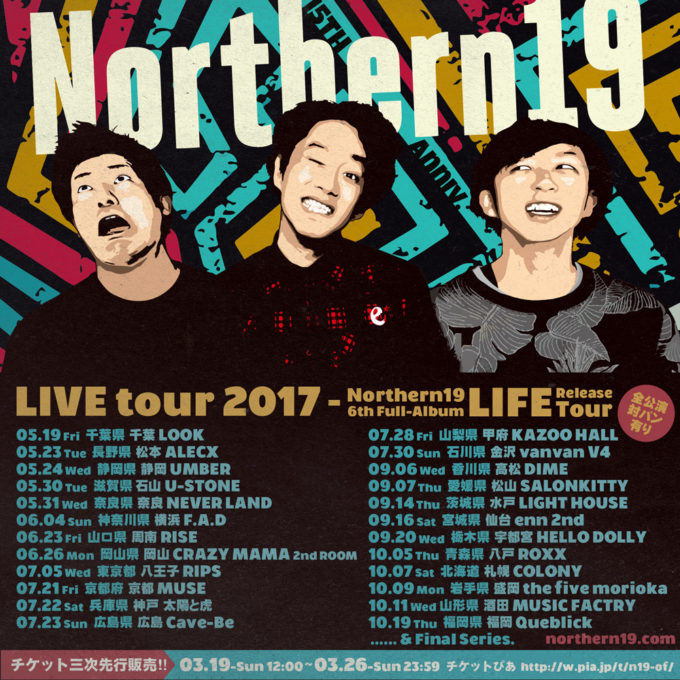 LIVE tour 2017