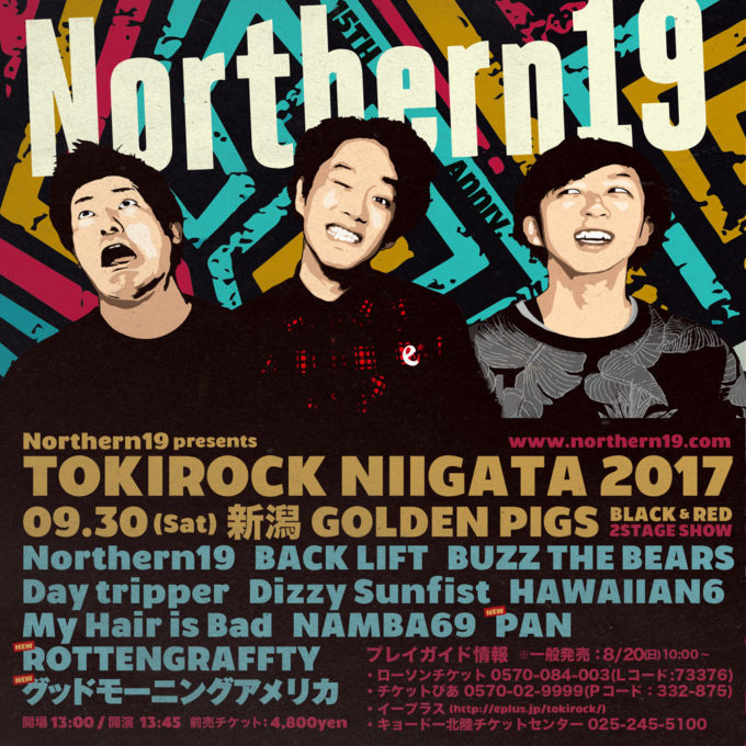 TOKIROCK2017